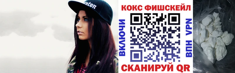 КОКАИН FishScale  KRAKEN сайт  Грайворон 
