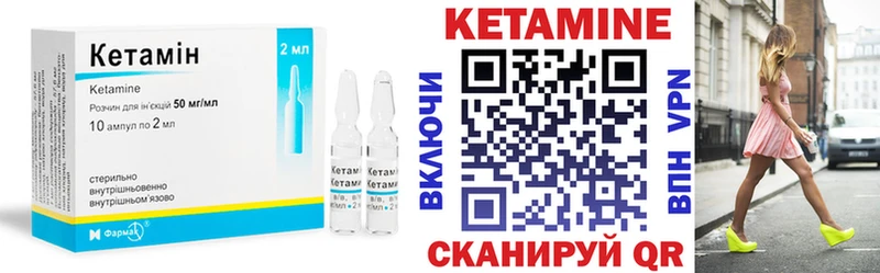 КЕТАМИН ketamine  Грайворон 