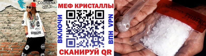 Меф кристаллы  Грайворон 
