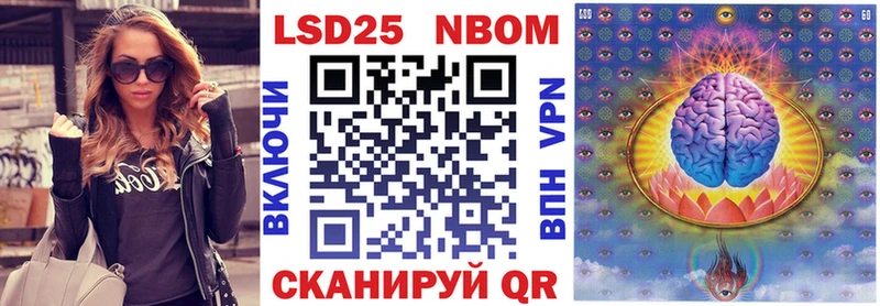 Марки NBOMe 1500мкг  Грайворон 